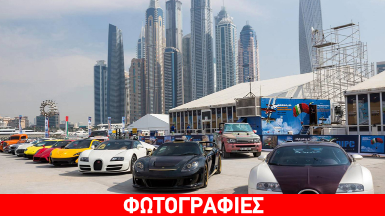 Δωρίζουν supercars αξίας εκατοντάδων χιλιάδων ευρώ!